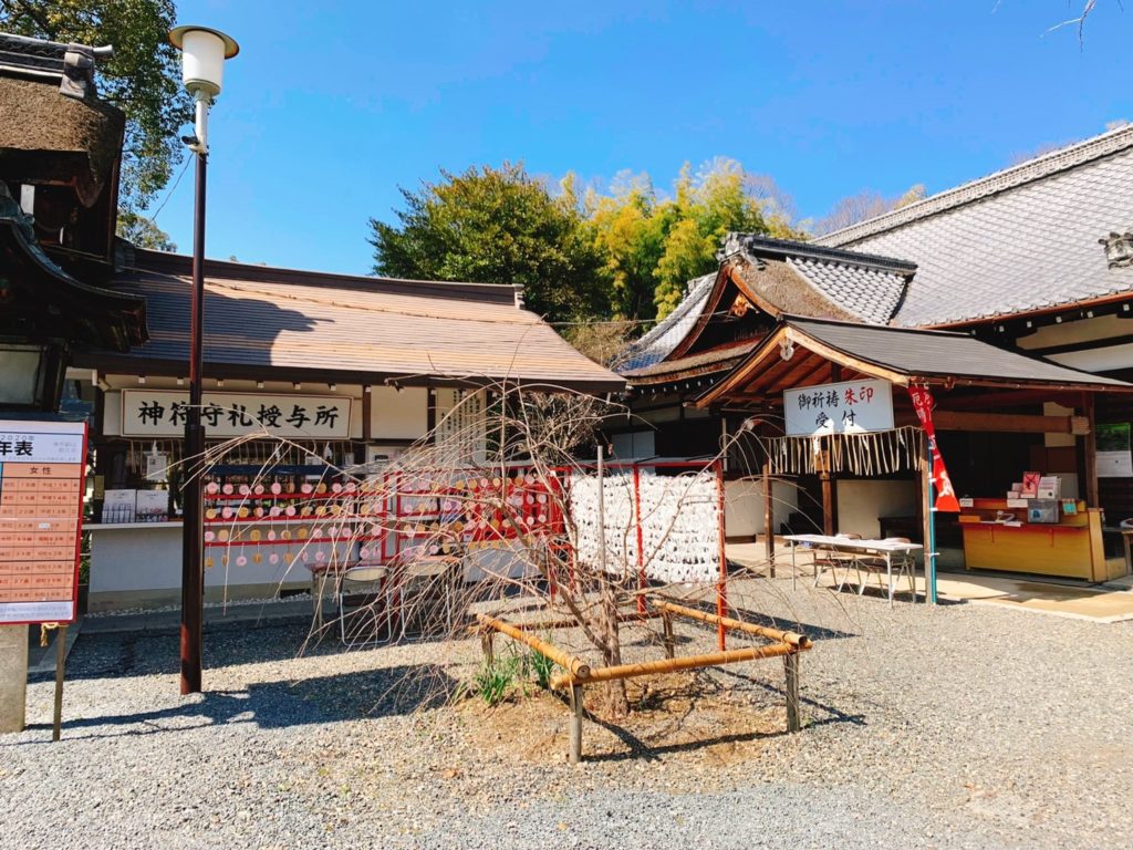 平野神社　御朱印　受付　場所　時間